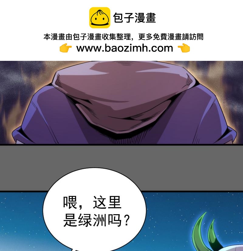🍸高等灵魂 第346话 沙漠龙卷 第30页