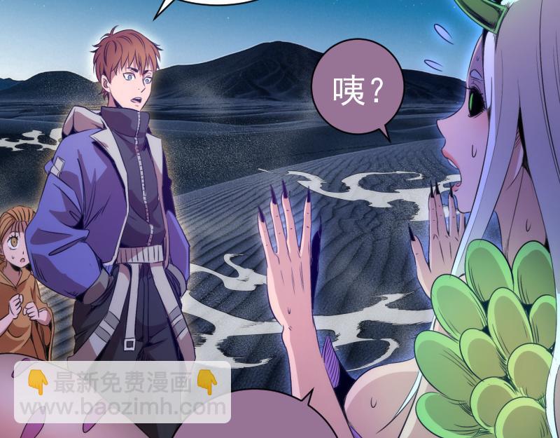 🍸高等灵魂 第346话 沙漠龙卷 第31页