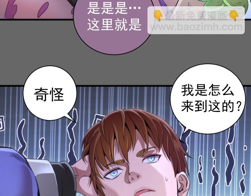 🍸高等灵魂 第346话 沙漠龙卷 第32页