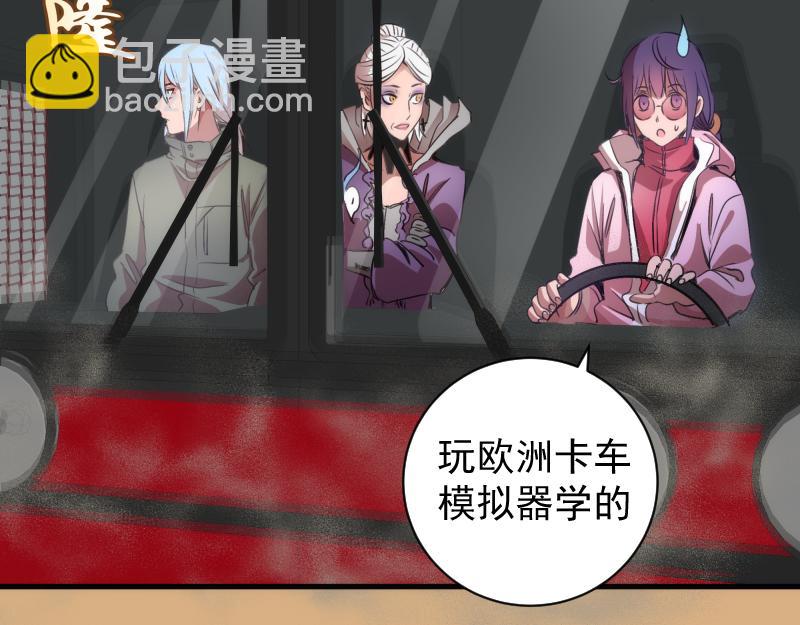 🍸高等灵魂 第346话 沙漠龙卷 第36页
