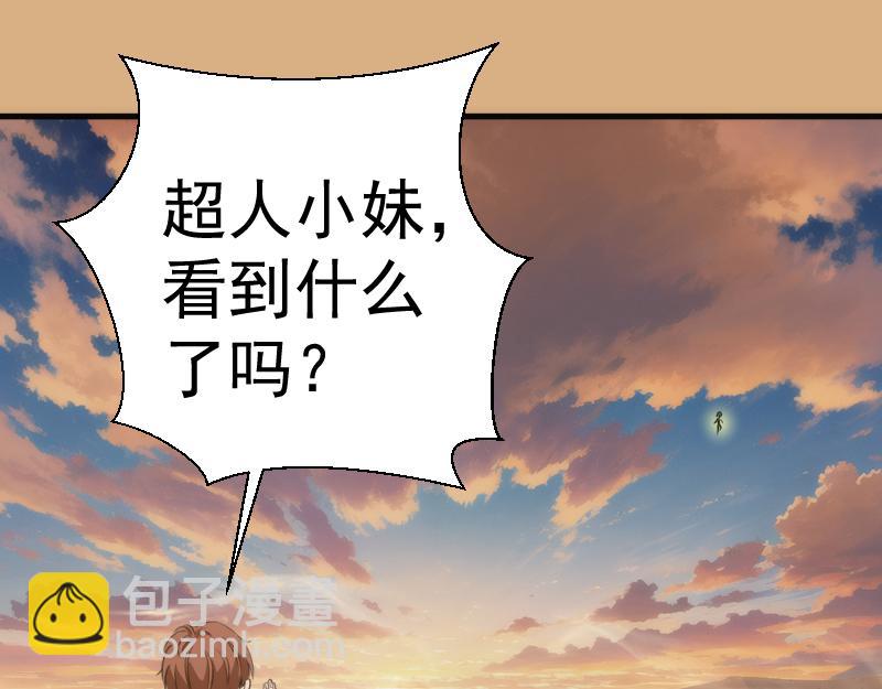 🍸高等灵魂 第346话 沙漠龙卷 第37页