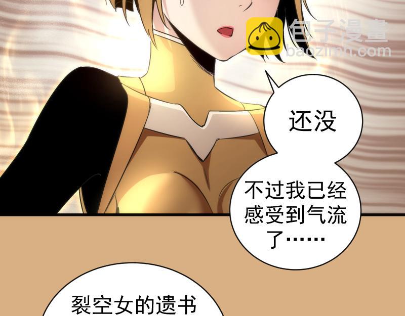 🍸高等灵魂 第346话 沙漠龙卷 第41页