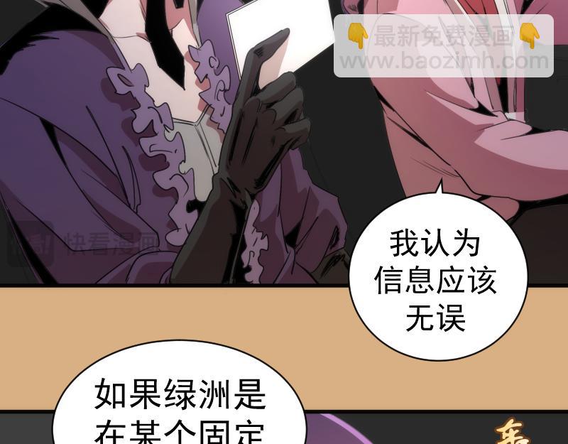 🍸高等灵魂 第346话 沙漠龙卷 第43页
