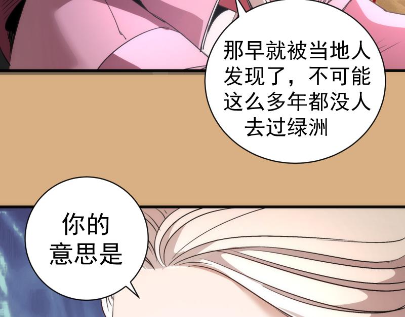 🍸高等灵魂 第346话 沙漠龙卷 第45页