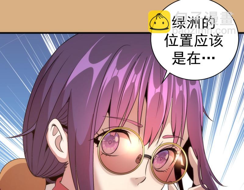 🍸高等灵魂 第346话 沙漠龙卷 第47页
