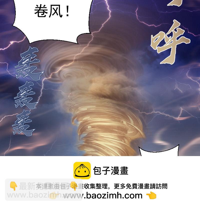 🍸高等灵魂 第346话 沙漠龙卷 第50页