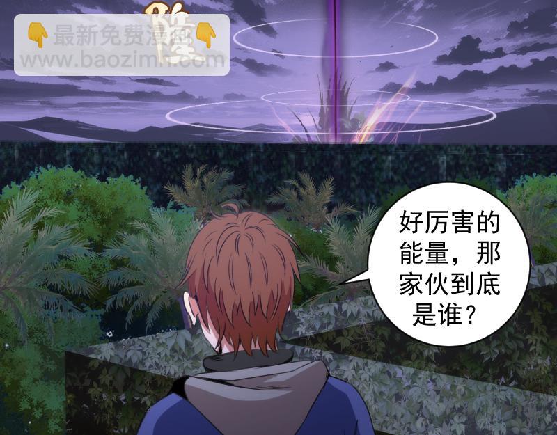 🍸高等灵魂 第348话 绿洲老鼠 第14页