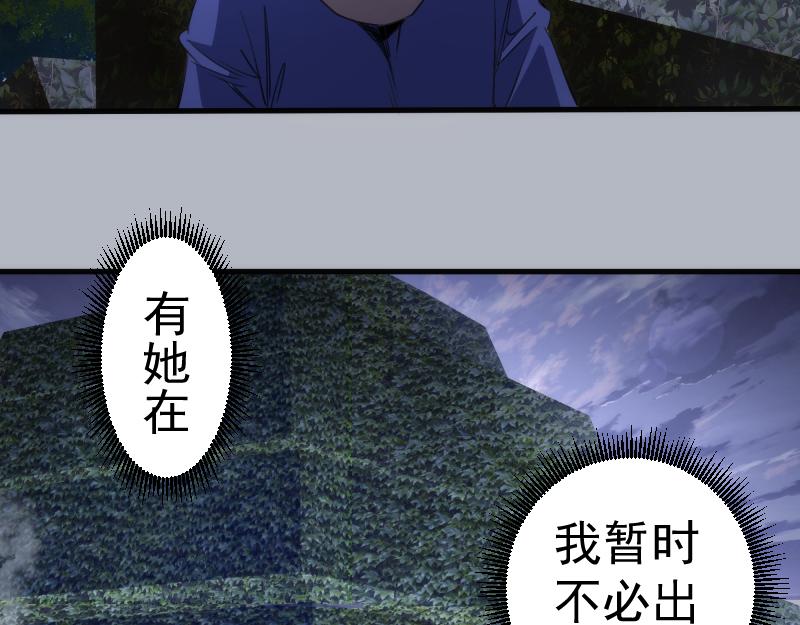 🍸高等灵魂 第348话 绿洲老鼠 第15页