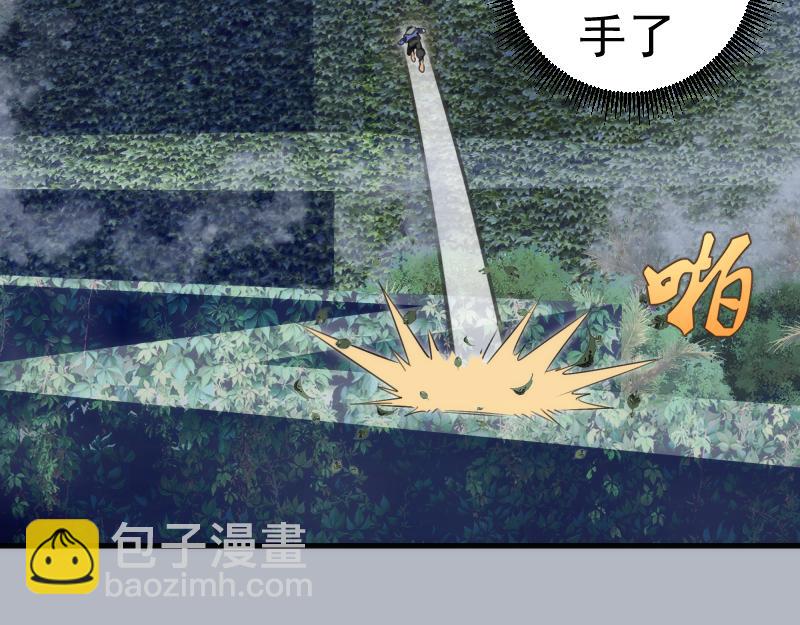 🍸高等灵魂 第348话 绿洲老鼠 第16页