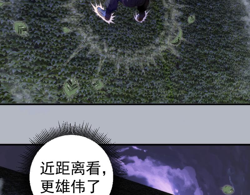 🍸高等灵魂 第348话 绿洲老鼠 第18页