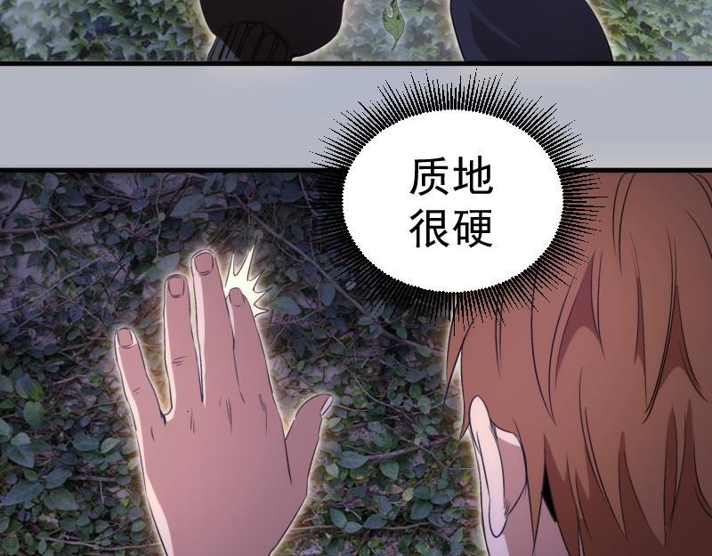 🍸高等灵魂 第348话 绿洲老鼠 第20页
