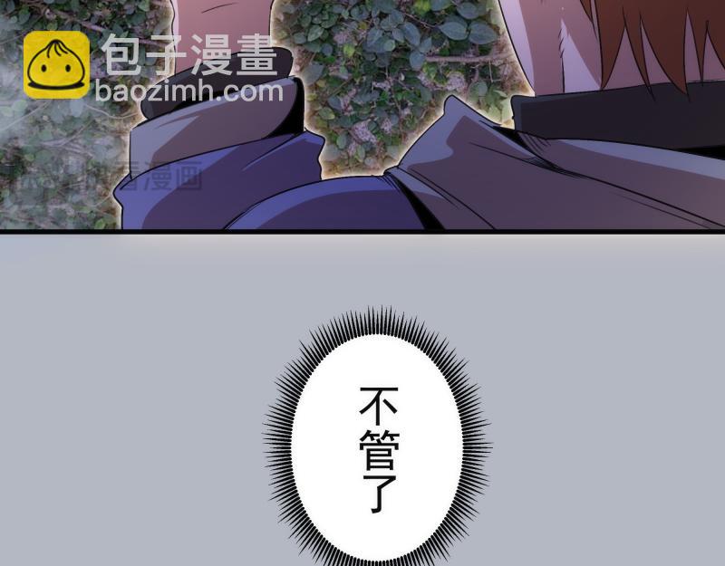 🍸高等灵魂 第348话 绿洲老鼠 第21页
