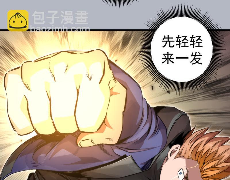 🍸高等灵魂 第348话 绿洲老鼠 第22页