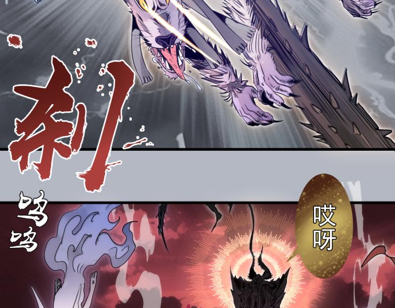 🍸高等灵魂 第348话 绿洲老鼠 第32页