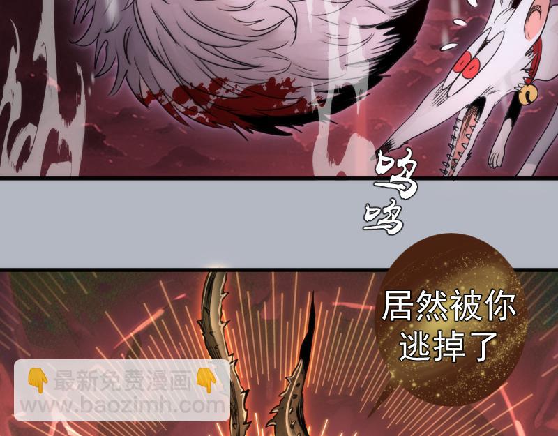 🍸高等灵魂 第348话 绿洲老鼠 第34页
