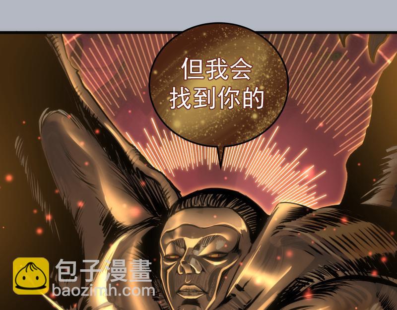 🍸高等灵魂 第348话 绿洲老鼠 第37页