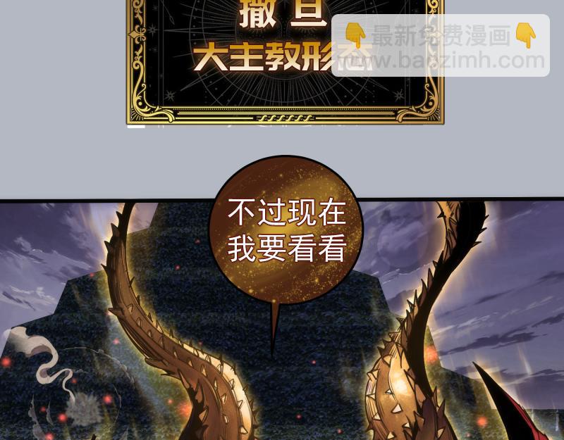 🍸高等灵魂 第348话 绿洲老鼠 第39页