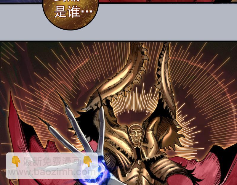 🍸高等灵魂 第348话 绿洲老鼠 第41页