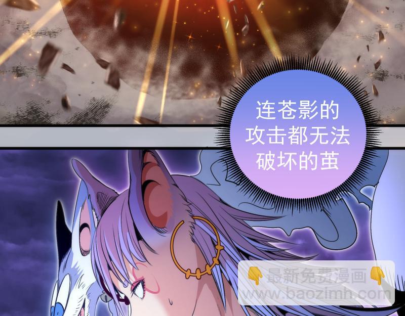 🍸高等灵魂 第348话 绿洲老鼠 第6页