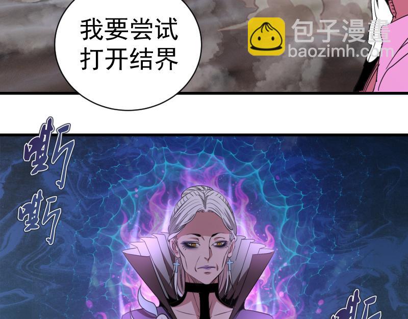 🍸高等灵魂 第350话 主的邀请 第11页