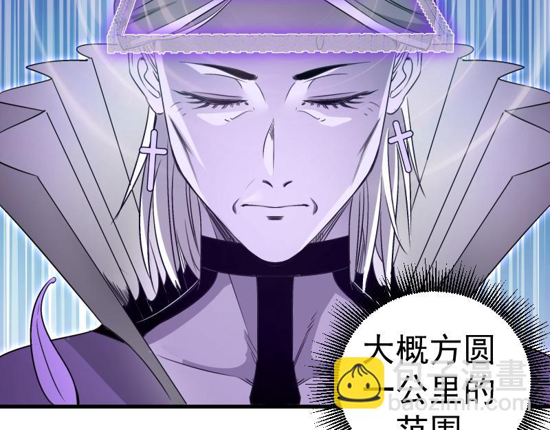 🍸高等灵魂 第350话 主的邀请 第14页