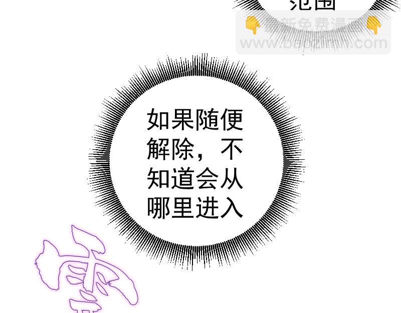 🍸高等灵魂 第350话 主的邀请 第15页