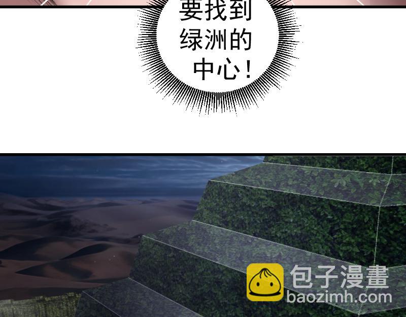 🍸高等灵魂 第350话 主的邀请 第17页