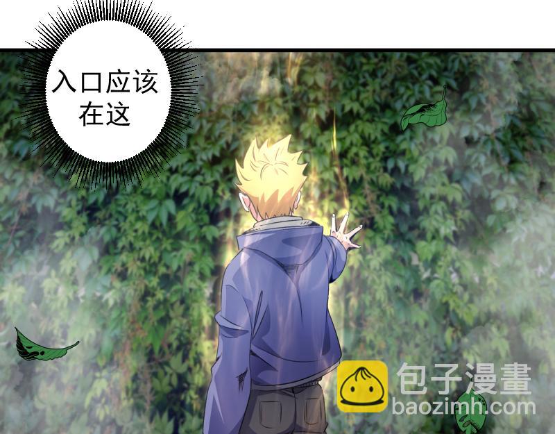 🍸高等灵魂 第350话 主的邀请 第19页