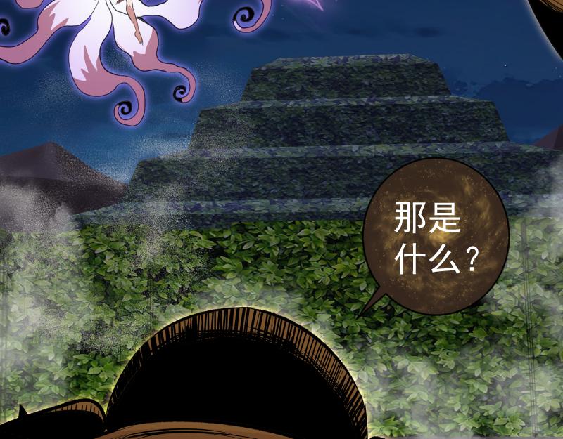 🍸高等灵魂 第350话 主的邀请 第30页