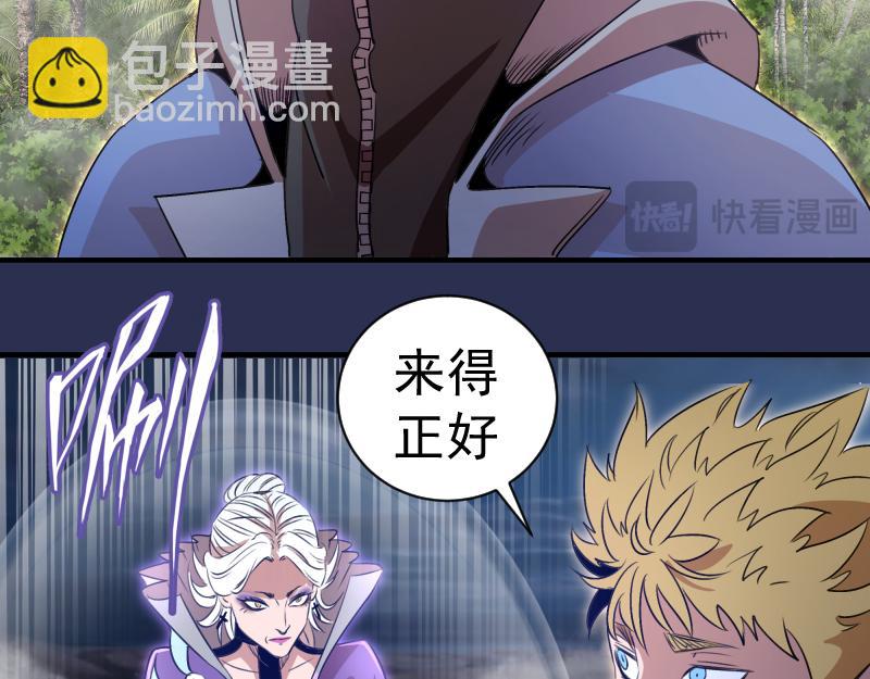 🍸高等灵魂 第350话 主的邀请 第34页