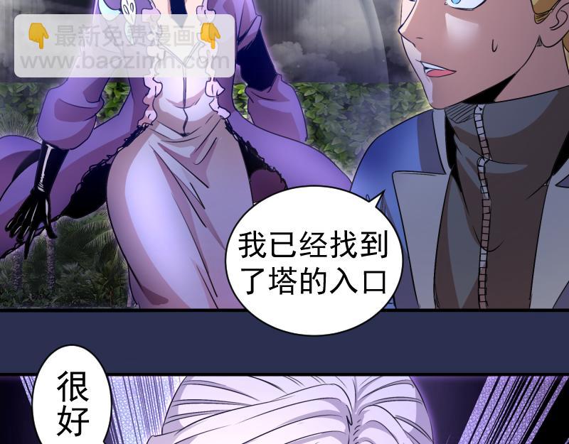 🍸高等灵魂 第350话 主的邀请 第35页