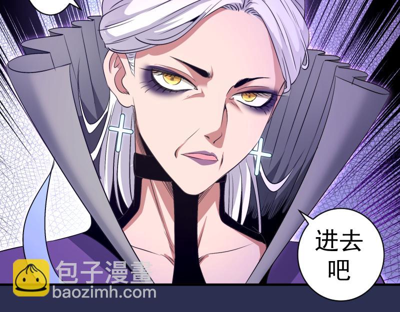 🍸高等灵魂 第350话 主的邀请 第36页