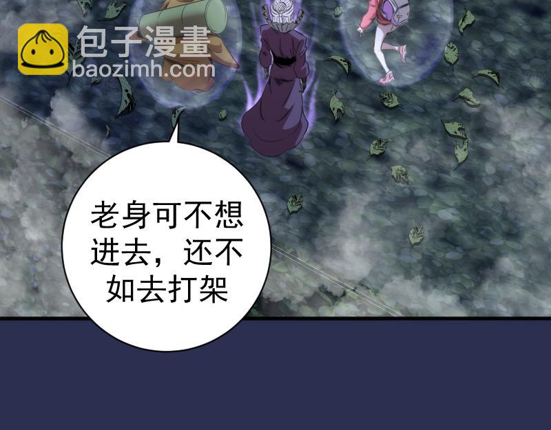 🍸高等灵魂 第350话 主的邀请 第38页
