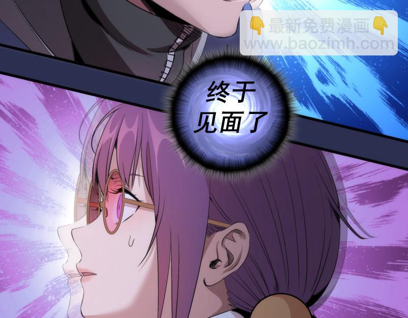 🍸高等灵魂 第350话 主的邀请 第44页