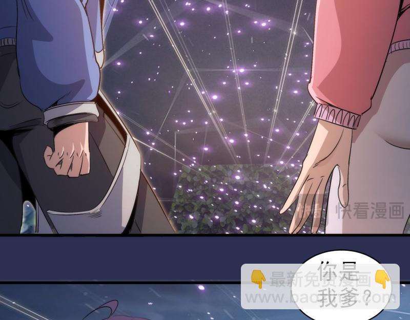 🍸高等灵魂 第350话 主的邀请 第48页