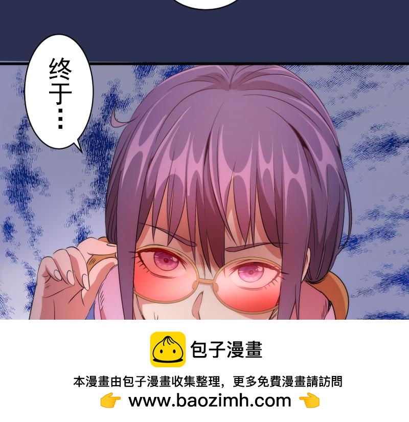 🍸高等灵魂 第350话 主的邀请 第50页