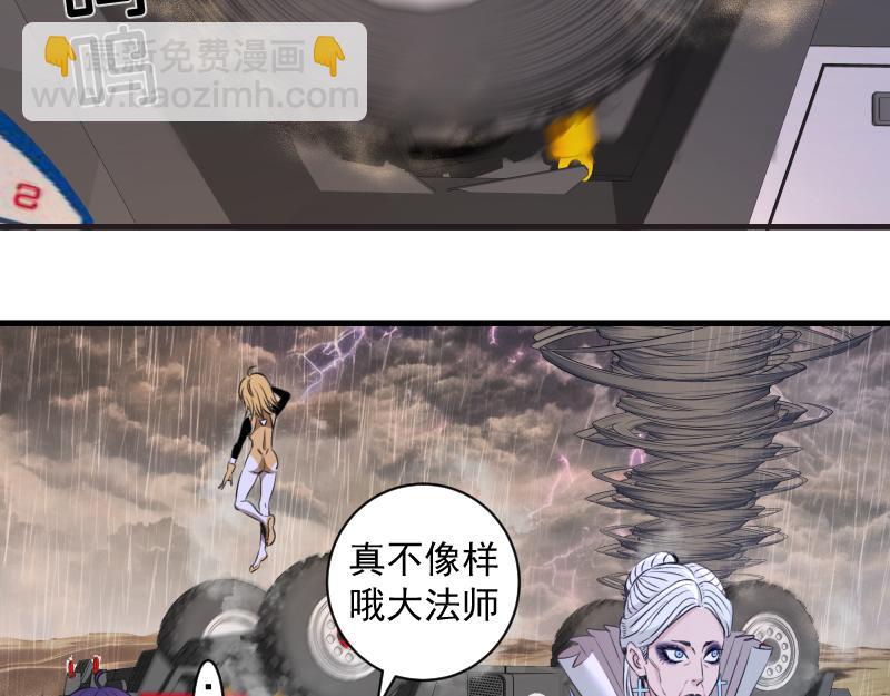 🍸高等灵魂 第350话 主的邀请 第6页