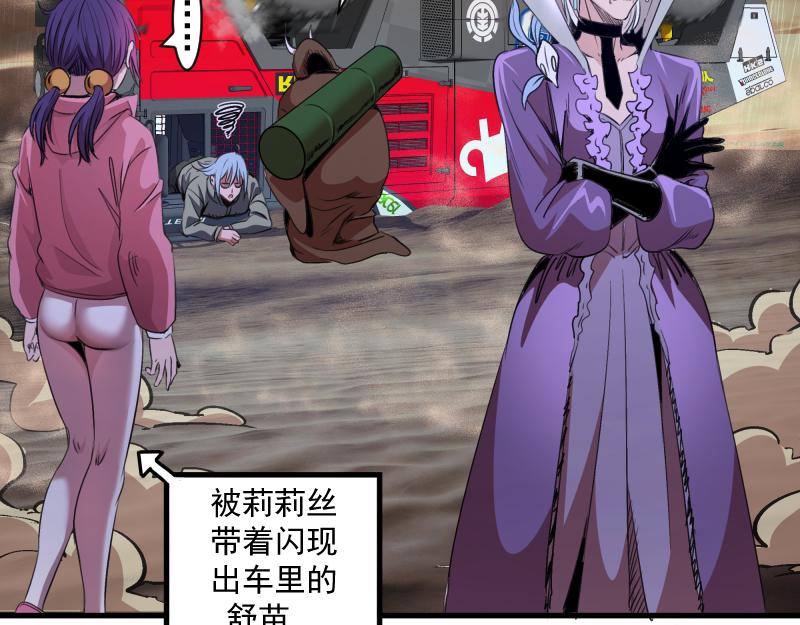 🍸高等灵魂 第350话 主的邀请 第7页
