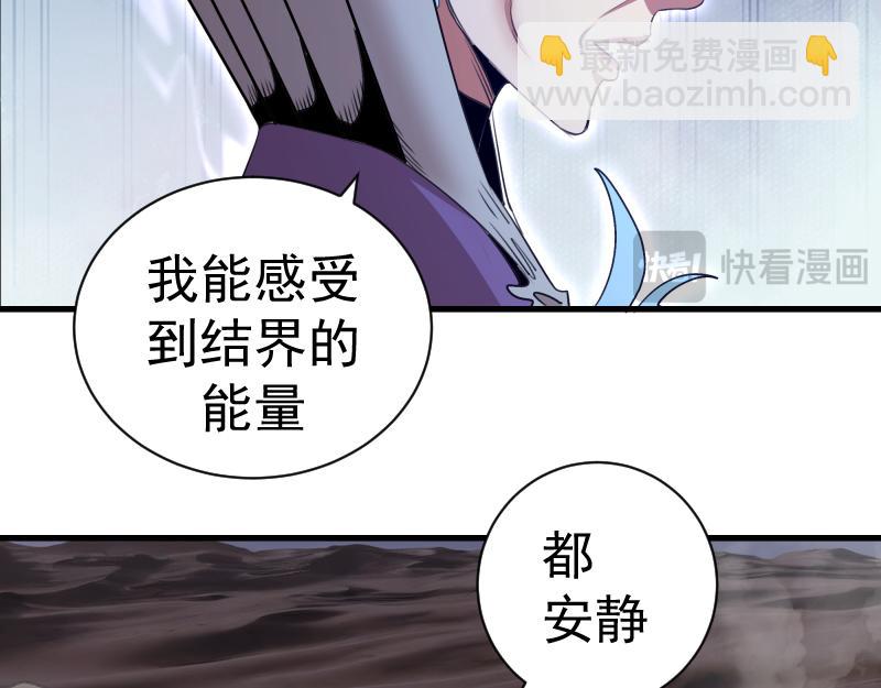🍸高等灵魂 第350话 主的邀请 第9页