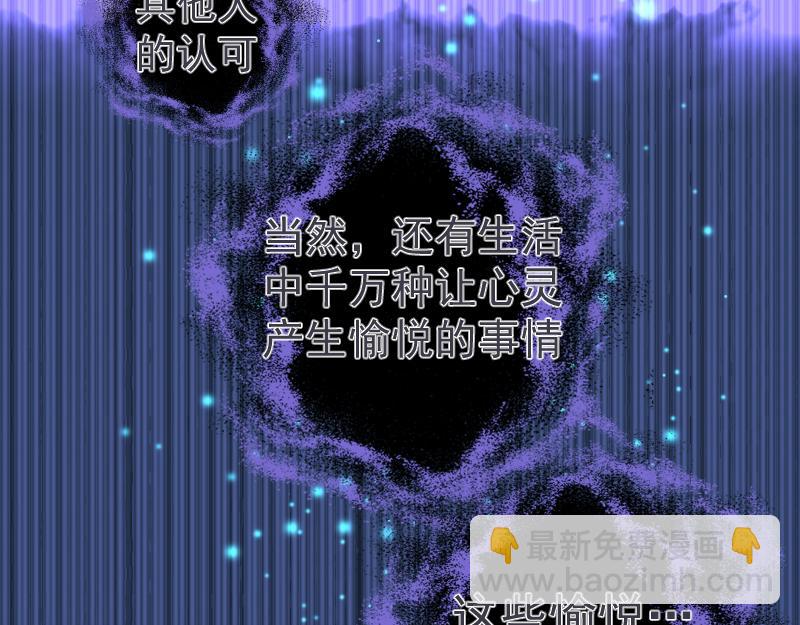 🍸高等灵魂 第352话 源头之爱 第10页