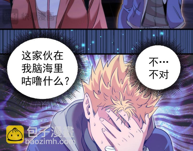 🍸高等灵魂 第352话 源头之爱 第12页