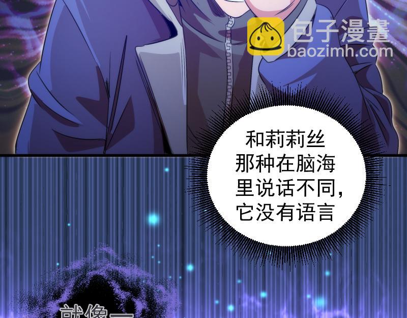🍸高等灵魂 第352话 源头之爱 第13页