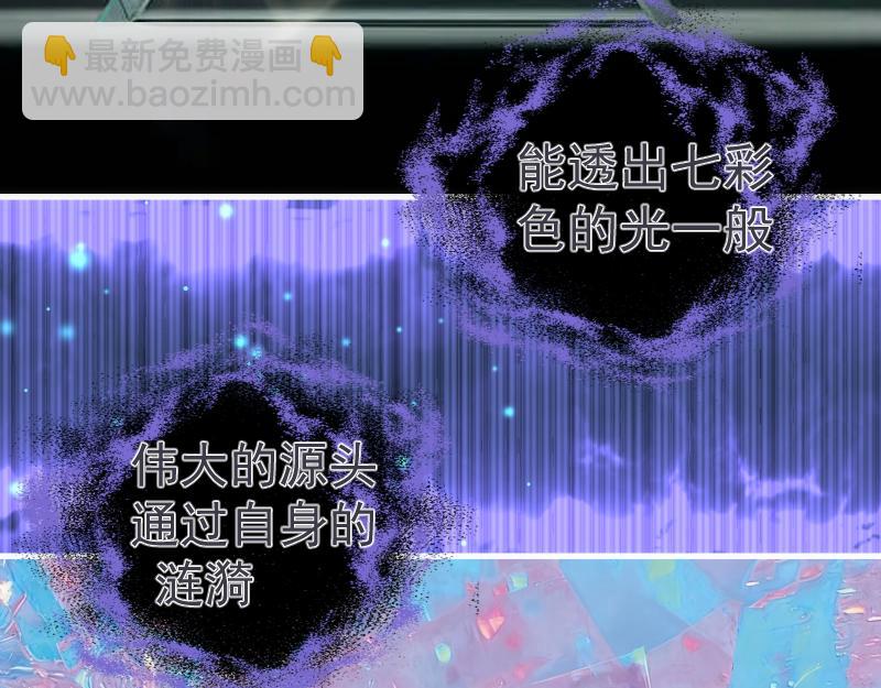 🍸高等灵魂 第352话 源头之爱 第15页