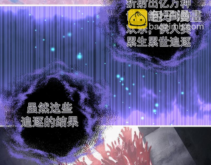 🍸高等灵魂 第352话 源头之爱 第17页