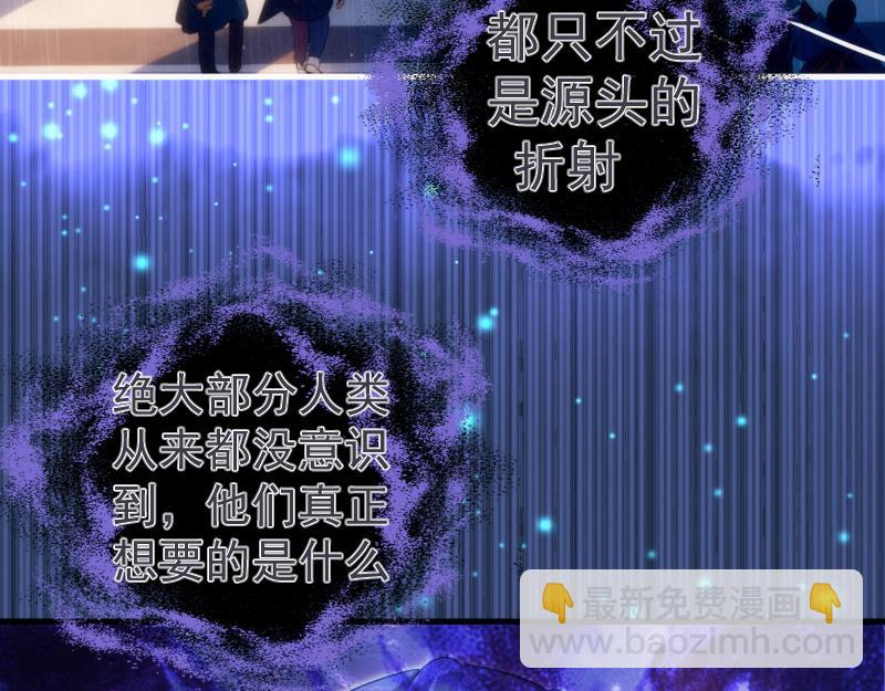 🍸高等灵魂 第352话 源头之爱 第22页