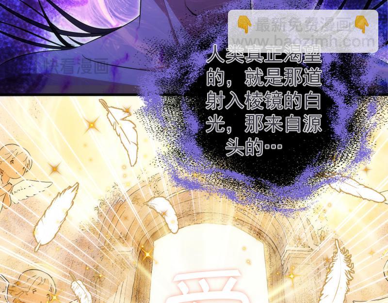 🍸高等灵魂 第352话 源头之爱 第24页