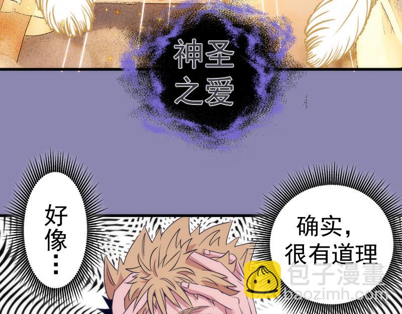 🍸高等灵魂 第352话 源头之爱 第27页