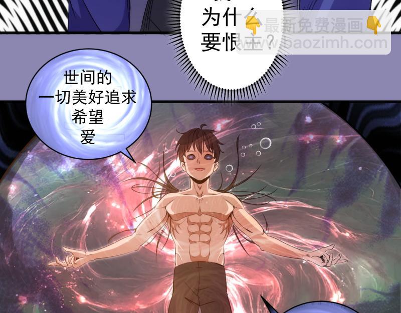 🍸高等灵魂 第352话 源头之爱 第29页