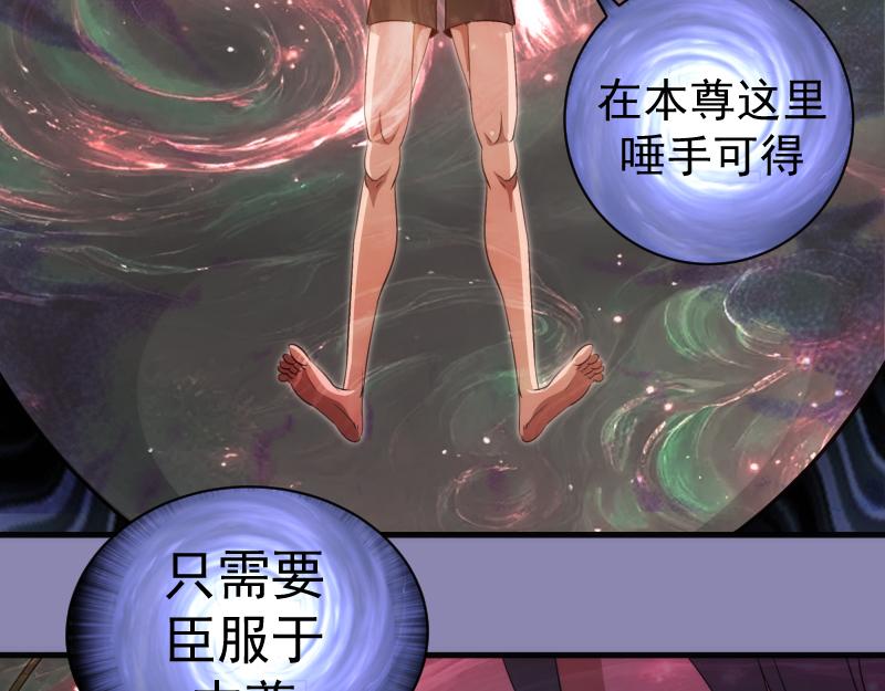 🍸高等灵魂 第352话 源头之爱 第30页