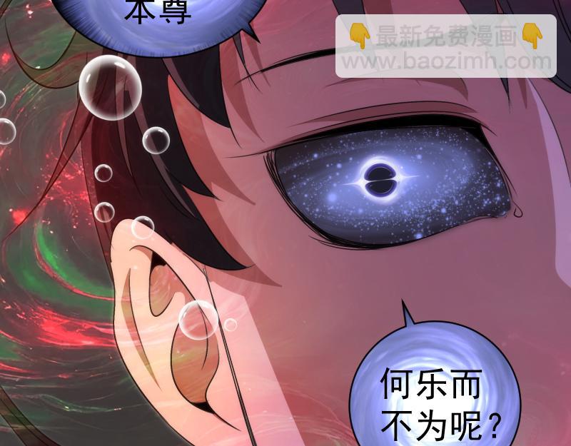 🍸高等灵魂 第352话 源头之爱 第31页